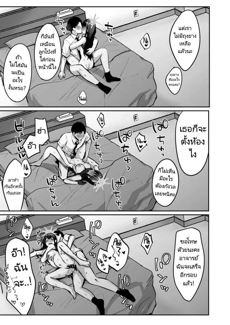 เซ็กส์ปลดล็อคประตูห้อง [Kakinotanehitotsubu (Kakino Nashiko)] Saori to xxx Shinai to Derarenai Heya I Can’t Leave This Room Until I XXX Saori – เซ็กส์ปลดล็อคประตูห้อง [Kakinotanehitotsubu (Kakino Nashiko)] Saori to xxx Shinai to Derarenai Heya I Can’t Leave This Room Until I XXX Saori หน้า 18