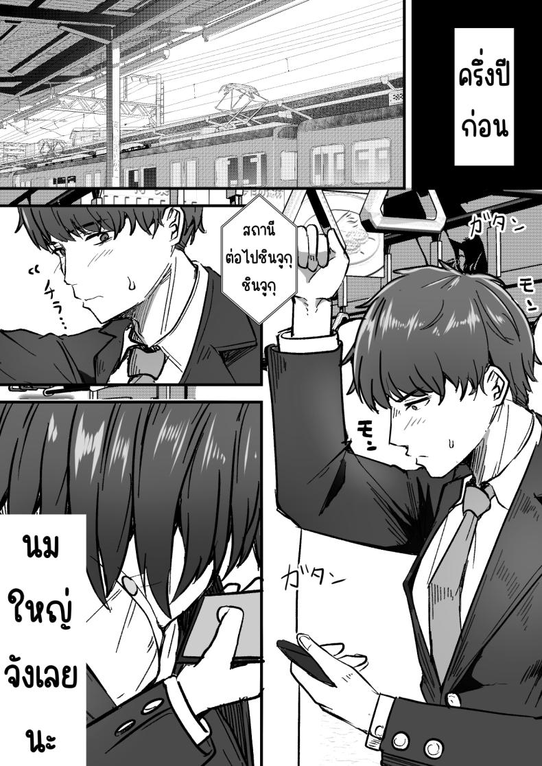 กลับใจคนใจร้าย [Onitsuka Chris] Kachiki na Hahaoya o Ore ga Mesu ni Shimasu – กลับใจคนใจร้าย [Onitsuka Chris] Kachiki na Hahaoya o Ore ga Mesu ni Shimasu หน้า 8