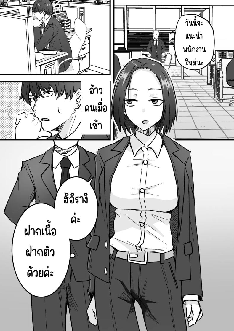 กลับใจคนใจร้าย [Onitsuka Chris] Kachiki na Hahaoya o Ore ga Mesu ni Shimasu – กลับใจคนใจร้าย [Onitsuka Chris] Kachiki na Hahaoya o Ore ga Mesu ni Shimasu หน้า 10