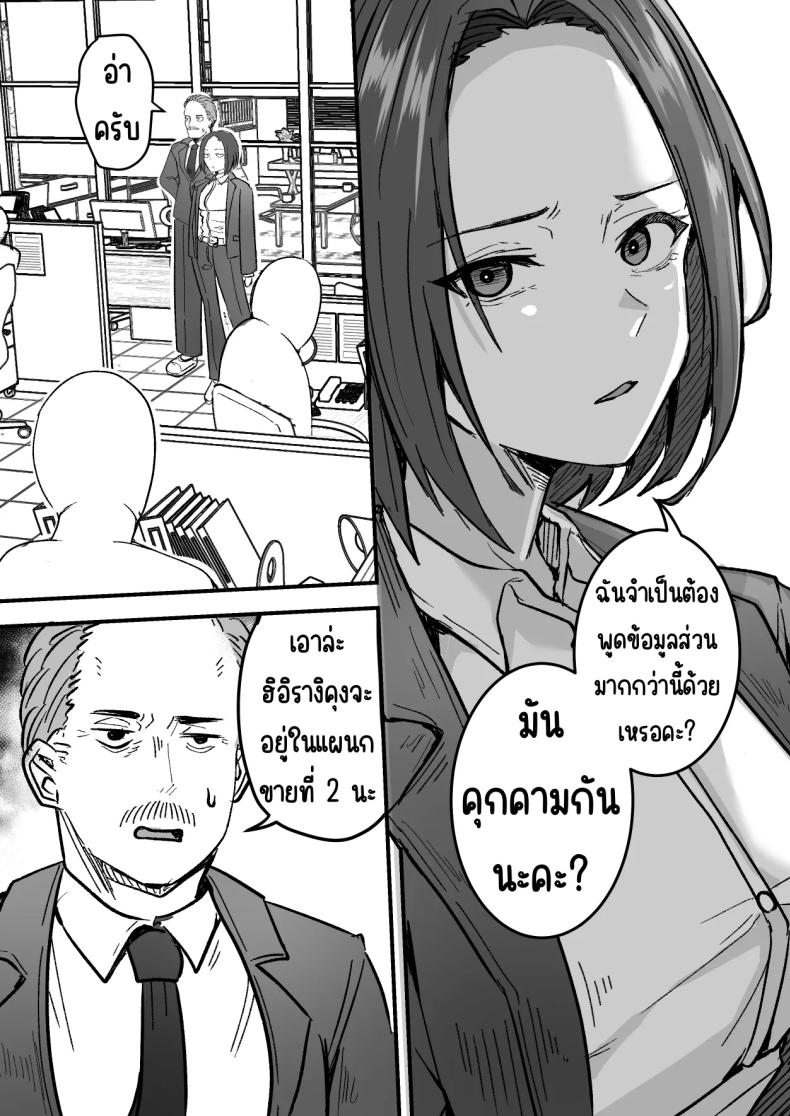 กลับใจคนใจร้าย [Onitsuka Chris] Kachiki na Hahaoya o Ore ga Mesu ni Shimasu – กลับใจคนใจร้าย [Onitsuka Chris] Kachiki na Hahaoya o Ore ga Mesu ni Shimasu หน้า 12