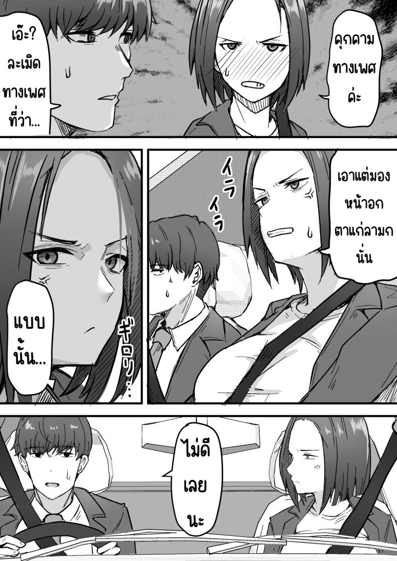 กลับใจคนใจร้าย [Onitsuka Chris] Kachiki na Hahaoya o Ore ga Mesu ni Shimasu – กลับใจคนใจร้าย [Onitsuka Chris] Kachiki na Hahaoya o Ore ga Mesu ni Shimasu หน้า 21
