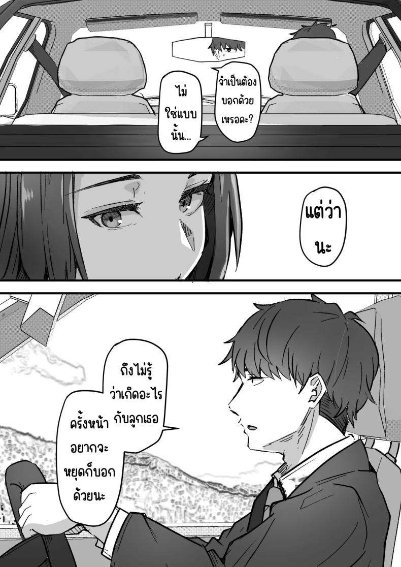 กลับใจคนใจร้าย [Onitsuka Chris] Kachiki na Hahaoya o Ore ga Mesu ni Shimasu – กลับใจคนใจร้าย [Onitsuka Chris] Kachiki na Hahaoya o Ore ga Mesu ni Shimasu หน้า 24