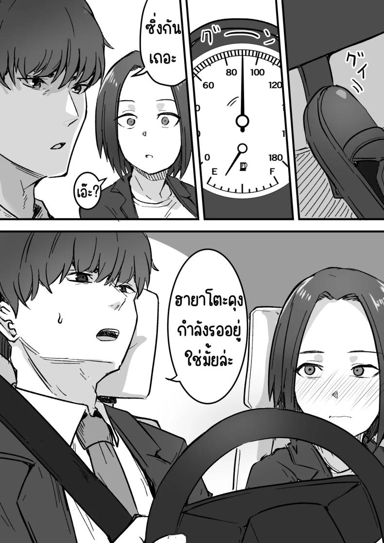 กลับใจคนใจร้าย [Onitsuka Chris] Kachiki na Hahaoya o Ore ga Mesu ni Shimasu – กลับใจคนใจร้าย [Onitsuka Chris] Kachiki na Hahaoya o Ore ga Mesu ni Shimasu หน้า 25