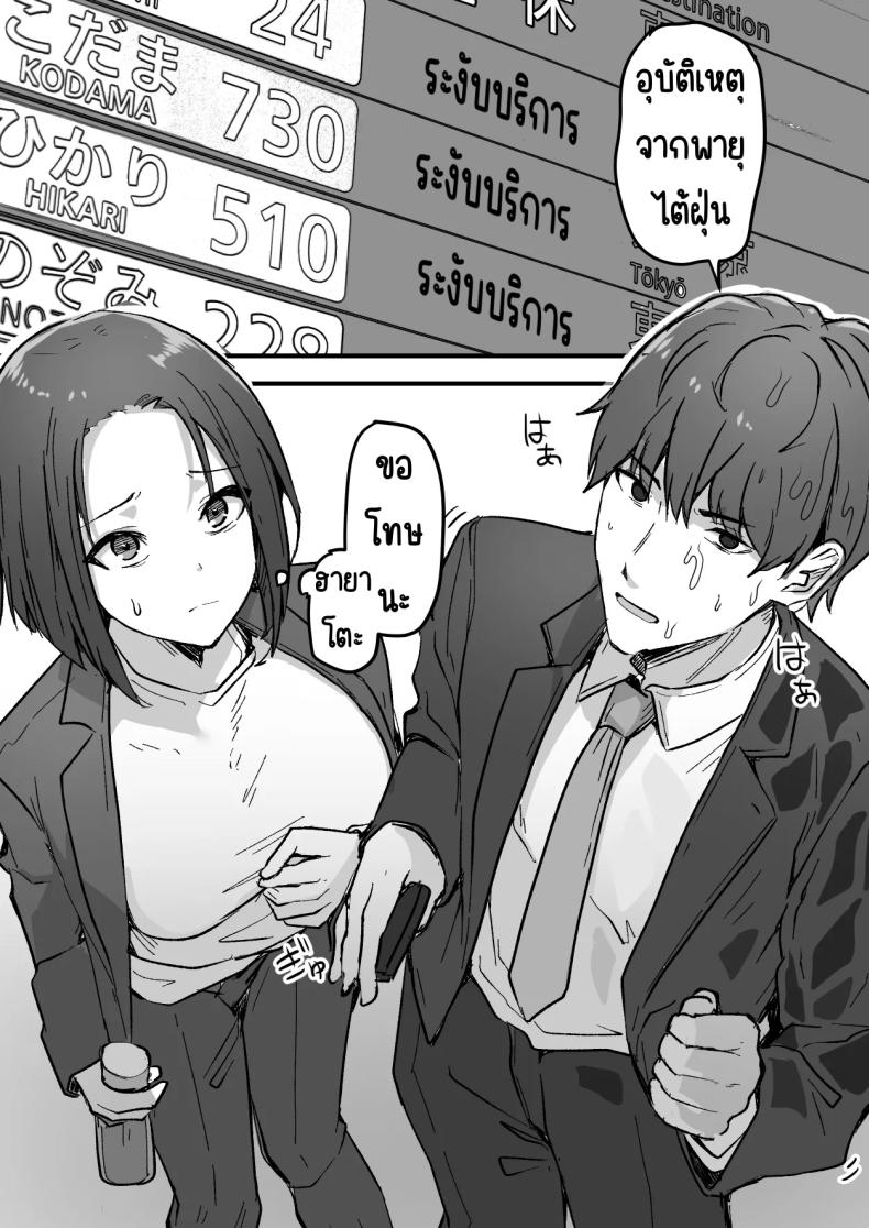 กลับใจคนใจร้าย [Onitsuka Chris] Kachiki na Hahaoya o Ore ga Mesu ni Shimasu – กลับใจคนใจร้าย [Onitsuka Chris] Kachiki na Hahaoya o Ore ga Mesu ni Shimasu หน้า 27