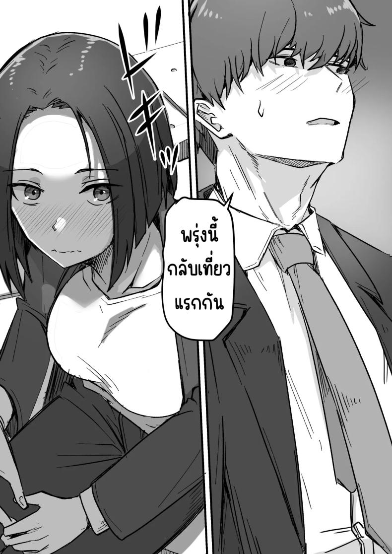 กลับใจคนใจร้าย [Onitsuka Chris] Kachiki na Hahaoya o Ore ga Mesu ni Shimasu – กลับใจคนใจร้าย [Onitsuka Chris] Kachiki na Hahaoya o Ore ga Mesu ni Shimasu หน้า 29