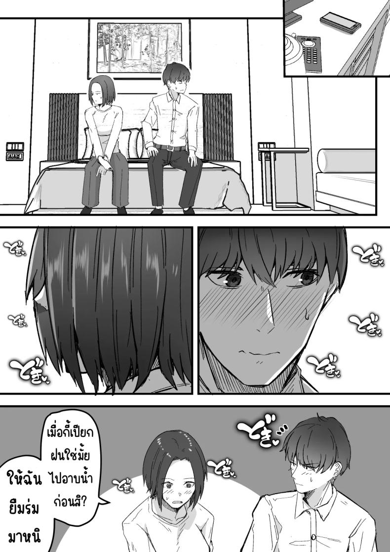 กลับใจคนใจร้าย [Onitsuka Chris] Kachiki na Hahaoya o Ore ga Mesu ni Shimasu – กลับใจคนใจร้าย [Onitsuka Chris] Kachiki na Hahaoya o Ore ga Mesu ni Shimasu หน้า 32