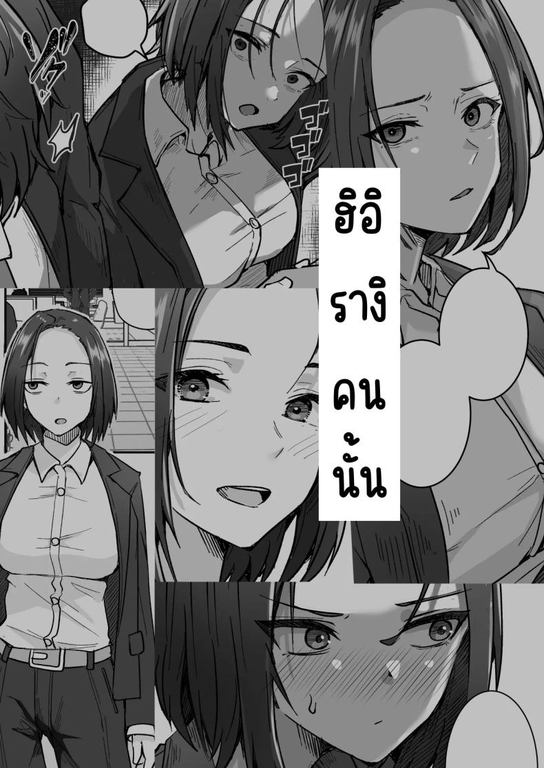กลับใจคนใจร้าย [Onitsuka Chris] Kachiki na Hahaoya o Ore ga Mesu ni Shimasu – กลับใจคนใจร้าย [Onitsuka Chris] Kachiki na Hahaoya o Ore ga Mesu ni Shimasu หน้า 48