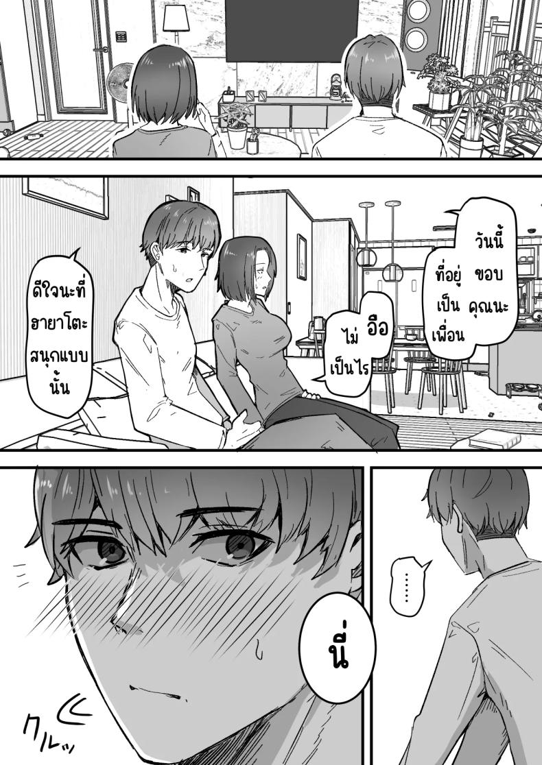 กลับใจคนใจร้าย [Onitsuka Chris] Kachiki na Hahaoya o Ore ga Mesu ni Shimasu – กลับใจคนใจร้าย [Onitsuka Chris] Kachiki na Hahaoya o Ore ga Mesu ni Shimasu หน้า 57