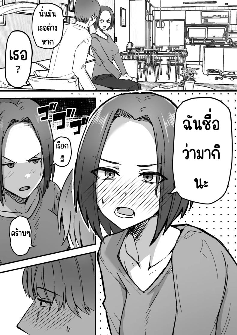 กลับใจคนใจร้าย [Onitsuka Chris] Kachiki na Hahaoya o Ore ga Mesu ni Shimasu – กลับใจคนใจร้าย [Onitsuka Chris] Kachiki na Hahaoya o Ore ga Mesu ni Shimasu หน้า 60