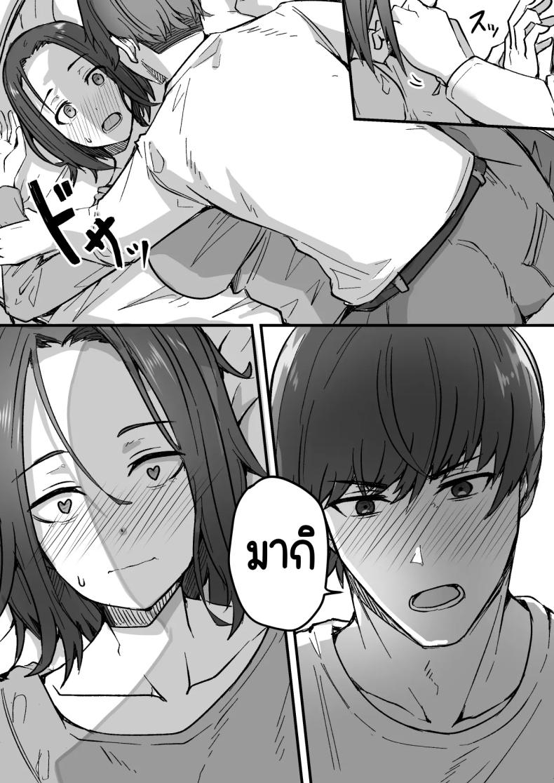 กลับใจคนใจร้าย [Onitsuka Chris] Kachiki na Hahaoya o Ore ga Mesu ni Shimasu – กลับใจคนใจร้าย [Onitsuka Chris] Kachiki na Hahaoya o Ore ga Mesu ni Shimasu หน้า 61