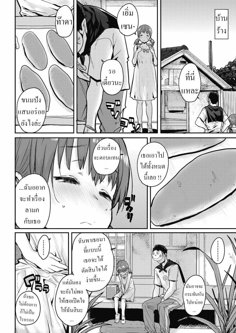 ขนมปังแห่งความสุข [Ponsuke] Shiawase no Koppepan Bun Of Happiness – ขนมปังแห่งความสุข [Ponsuke] Shiawase no Koppepan Bun Of Happiness หน้า 3