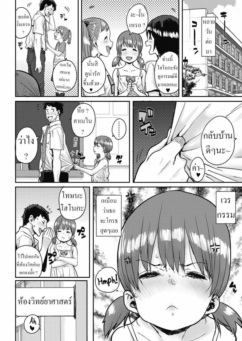 ขนมปังแห่งความสุข [Ponsuke] Shiawase no Koppepan Bun Of Happiness – ขนมปังแห่งความสุข [Ponsuke] Shiawase no Koppepan Bun Of Happiness หน้า 13