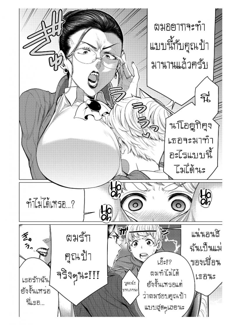 รักซื่อๆ ของเพื่อนลูก [Minamida Usuke] Heart-Pounding Helicopter Mom (COMIC HOTMiLK Koime Vol. 17) – รักซื่อๆ ของเพื่อนลูก [Minamida Usuke] Heart-Pounding Helicopter Mom (COMIC HOTMiLK Koime Vol. 17) หน้า 4