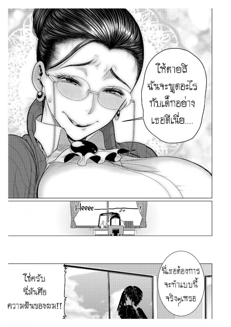 รักซื่อๆ ของเพื่อนลูก [Minamida Usuke] Heart-Pounding Helicopter Mom (COMIC HOTMiLK Koime Vol. 17) – รักซื่อๆ ของเพื่อนลูก [Minamida Usuke] Heart-Pounding Helicopter Mom (COMIC HOTMiLK Koime Vol. 17) หน้า 5