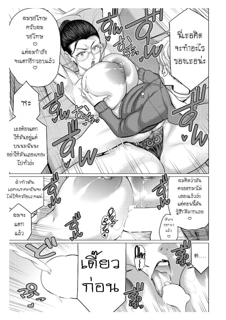 รักซื่อๆ ของเพื่อนลูก [Minamida Usuke] Heart-Pounding Helicopter Mom (COMIC HOTMiLK Koime Vol. 17) – รักซื่อๆ ของเพื่อนลูก [Minamida Usuke] Heart-Pounding Helicopter Mom (COMIC HOTMiLK Koime Vol. 17) หน้า 11