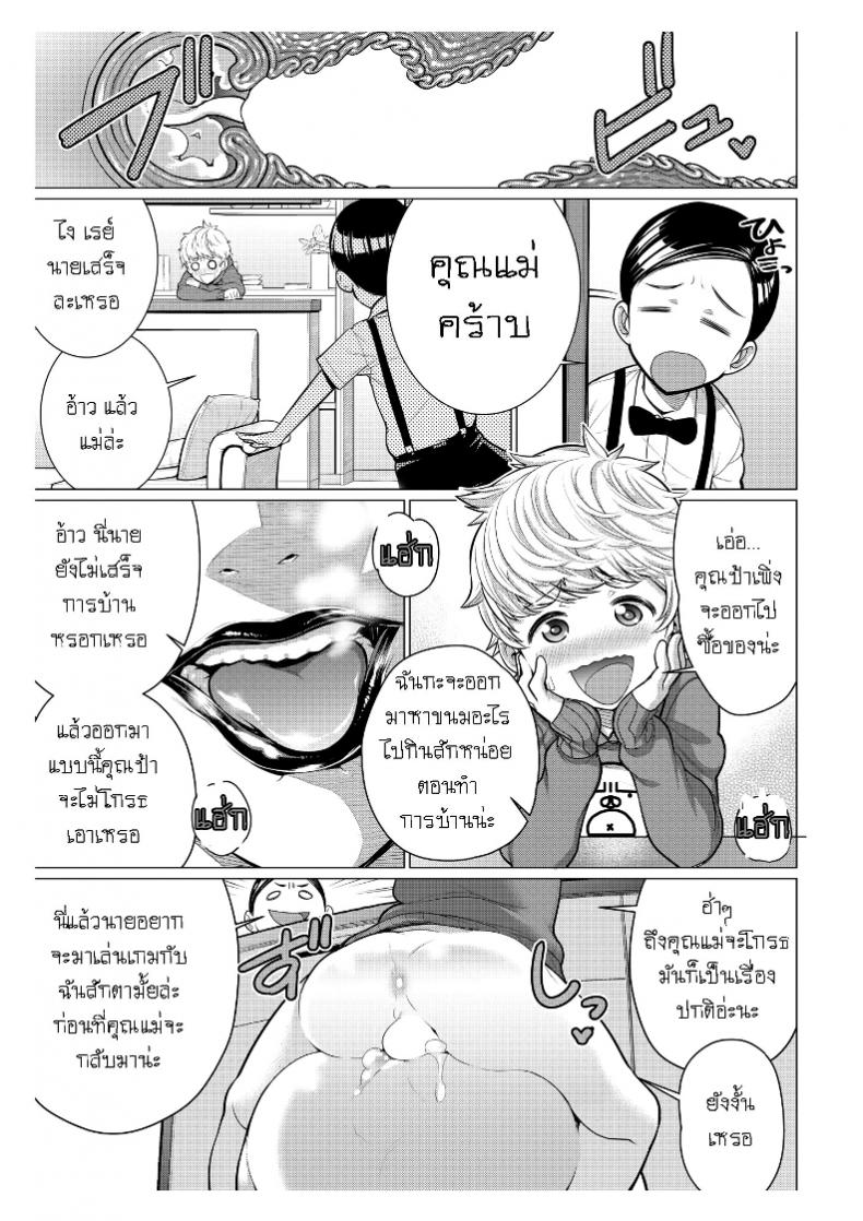 รักซื่อๆ ของเพื่อนลูก [Minamida Usuke] Heart-Pounding Helicopter Mom (COMIC HOTMiLK Koime Vol. 17) – รักซื่อๆ ของเพื่อนลูก [Minamida Usuke] Heart-Pounding Helicopter Mom (COMIC HOTMiLK Koime Vol. 17) หน้า 19