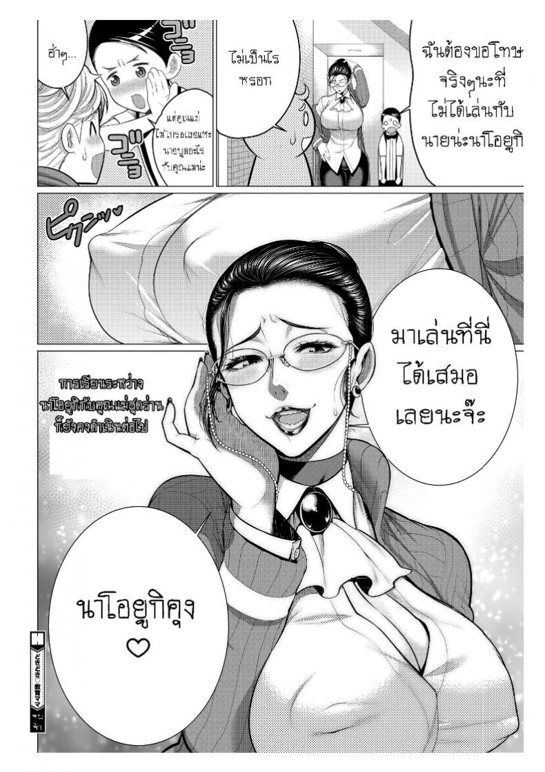 รักซื่อๆ ของเพื่อนลูก [Minamida Usuke] Heart-Pounding Helicopter Mom (COMIC HOTMiLK Koime Vol. 17) – รักซื่อๆ ของเพื่อนลูก [Minamida Usuke] Heart-Pounding Helicopter Mom (COMIC HOTMiLK Koime Vol. 17) หน้า 24