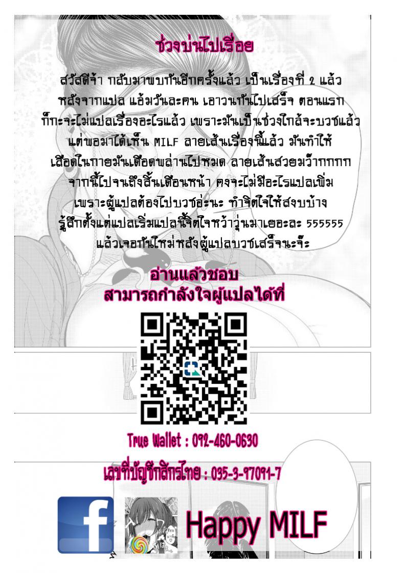 รักซื่อๆ ของเพื่อนลูก [Minamida Usuke] Heart-Pounding Helicopter Mom (COMIC HOTMiLK Koime Vol. 17) – รักซื่อๆ ของเพื่อนลูก [Minamida Usuke] Heart-Pounding Helicopter Mom (COMIC HOTMiLK Koime Vol. 17) หน้า 25