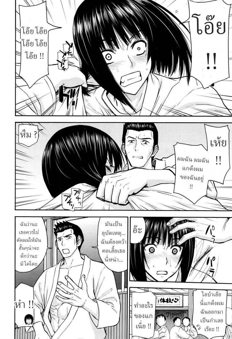 โตมาก็ใหญ่ขึ้น(ตัวอ่ะ) [Inomaru] Mikoto Ippon – โตมาก็ใหญ่ขึ้น(ตัวอ่ะ) [Inomaru] Mikoto Ippon หน้า 4