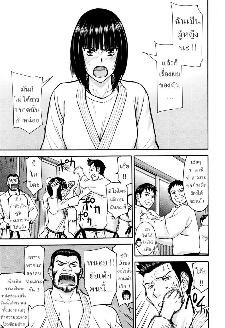 โตมาก็ใหญ่ขึ้น(ตัวอ่ะ) [Inomaru] Mikoto Ippon – โตมาก็ใหญ่ขึ้น(ตัวอ่ะ) [Inomaru] Mikoto Ippon หน้า 5