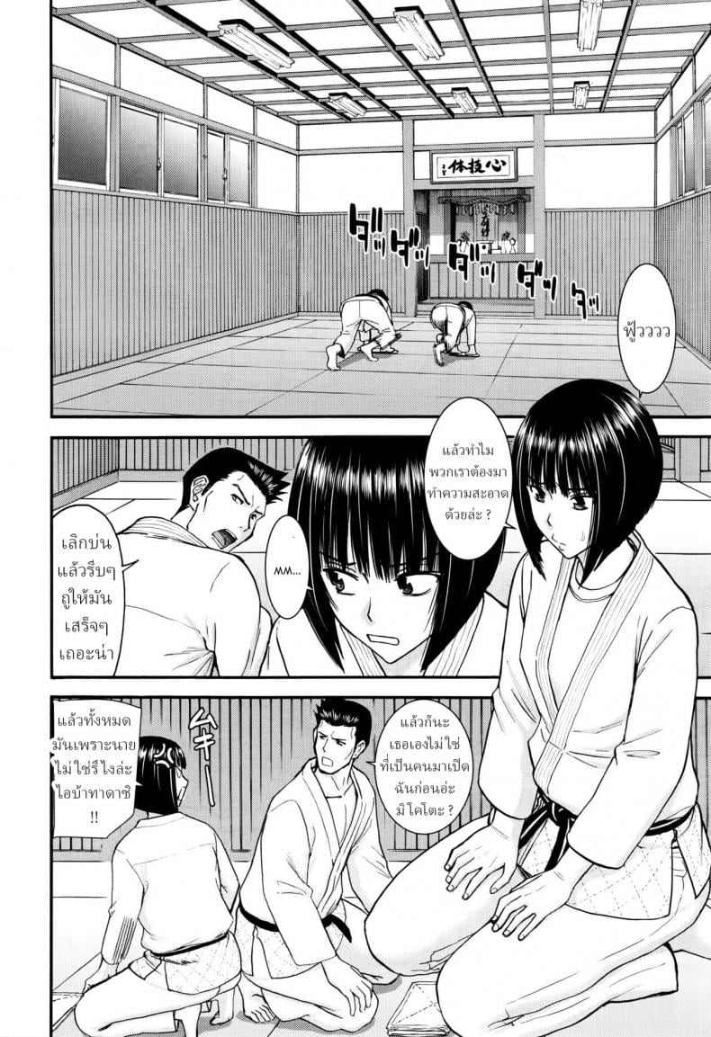 โตมาก็ใหญ่ขึ้น(ตัวอ่ะ) [Inomaru] Mikoto Ippon – โตมาก็ใหญ่ขึ้น(ตัวอ่ะ) [Inomaru] Mikoto Ippon หน้า 6