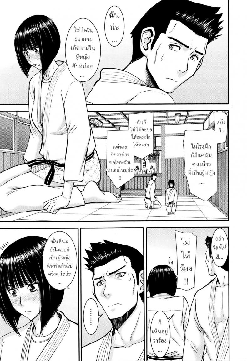 โตมาก็ใหญ่ขึ้น(ตัวอ่ะ) [Inomaru] Mikoto Ippon – โตมาก็ใหญ่ขึ้น(ตัวอ่ะ) [Inomaru] Mikoto Ippon หน้า 7
