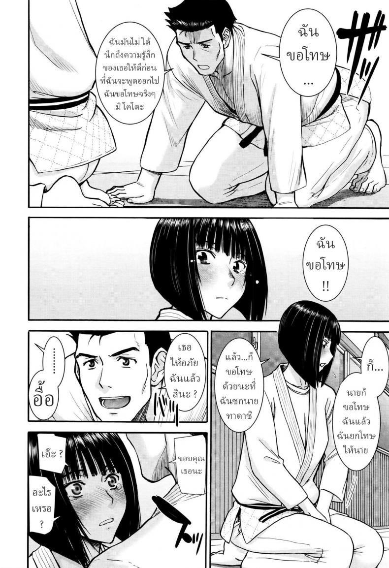 โตมาก็ใหญ่ขึ้น(ตัวอ่ะ) [Inomaru] Mikoto Ippon – โตมาก็ใหญ่ขึ้น(ตัวอ่ะ) [Inomaru] Mikoto Ippon หน้า 8