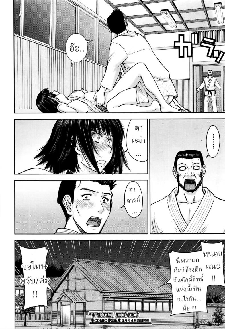 โตมาก็ใหญ่ขึ้น(ตัวอ่ะ) [Inomaru] Mikoto Ippon – โตมาก็ใหญ่ขึ้น(ตัวอ่ะ) [Inomaru] Mikoto Ippon หน้า 26