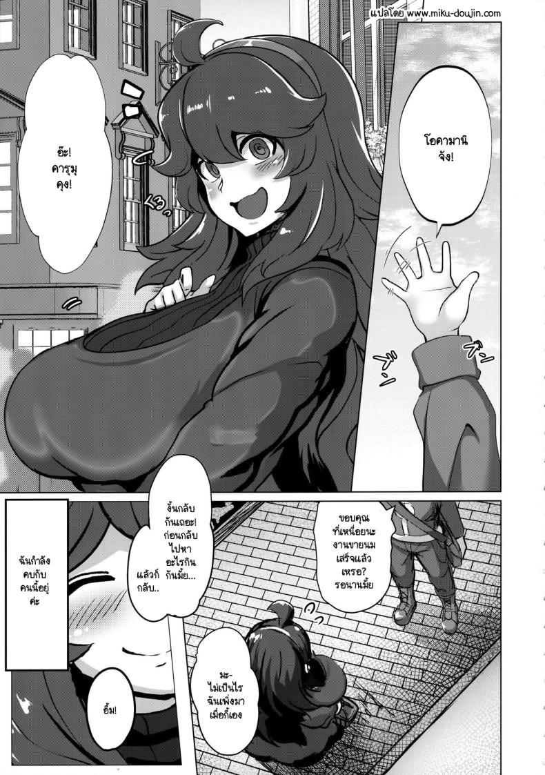 รางวัลชีวิตของคุณโอคามานิ (C102) [Muchi Pani DAYS (Maki Ikazuya)] Okamani-chan no Gohoushi Life (Pokémon) – รางวัลชีวิตของคุณโอคามานิ (C102) [Muchi Pani DAYS (Maki Ikazuya)] Okamani-chan no Gohoushi Life (Pokémon) หน้า 1