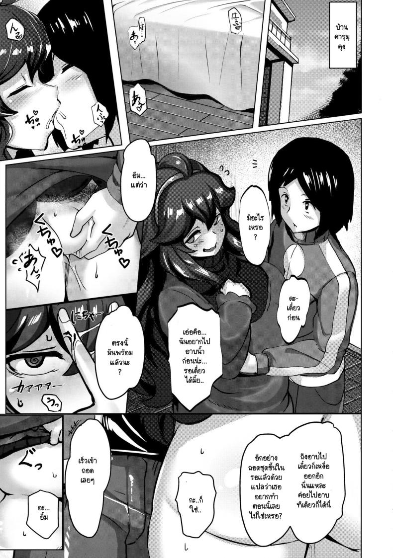 รางวัลชีวิตของคุณโอคามานิ (C102) [Muchi Pani DAYS (Maki Ikazuya)] Okamani-chan no Gohoushi Life (Pokémon) – รางวัลชีวิตของคุณโอคามานิ (C102) [Muchi Pani DAYS (Maki Ikazuya)] Okamani-chan no Gohoushi Life (Pokémon) หน้า 3