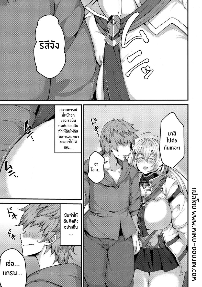 เพื่อนเเสนพิเศษ(C103) [Ashima Sandou (Ashima Takumi)] Tokubetsu na Tomodachi A Special Friend (Granblue Fantasy) – เพื่อนเเสนพิเศษ(C103) [Ashima Sandou (Ashima Takumi)] Tokubetsu na Tomodachi A Special Friend (Granblue Fantasy) หน้า 3