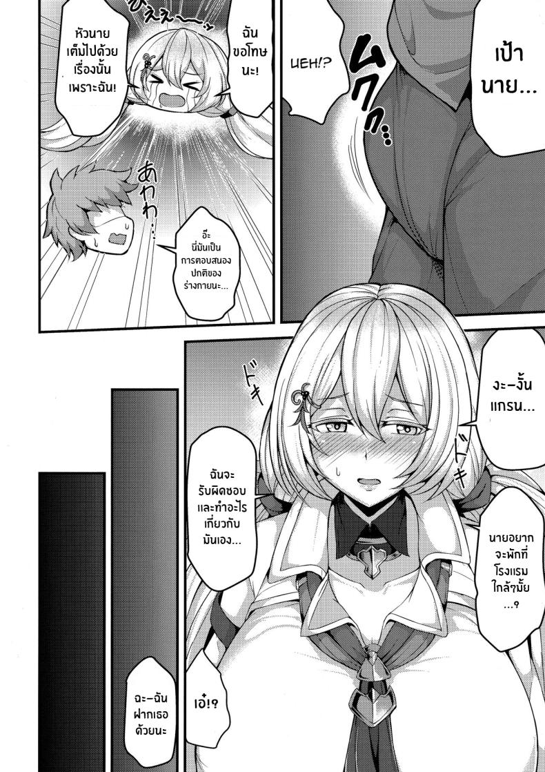 เพื่อนเเสนพิเศษ(C103) [Ashima Sandou (Ashima Takumi)] Tokubetsu na Tomodachi A Special Friend (Granblue Fantasy) – เพื่อนเเสนพิเศษ(C103) [Ashima Sandou (Ashima Takumi)] Tokubetsu na Tomodachi A Special Friend (Granblue Fantasy) หน้า 4