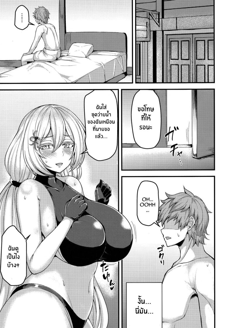 เพื่อนเเสนพิเศษ(C103) [Ashima Sandou (Ashima Takumi)] Tokubetsu na Tomodachi A Special Friend (Granblue Fantasy) – เพื่อนเเสนพิเศษ(C103) [Ashima Sandou (Ashima Takumi)] Tokubetsu na Tomodachi A Special Friend (Granblue Fantasy) หน้า 5