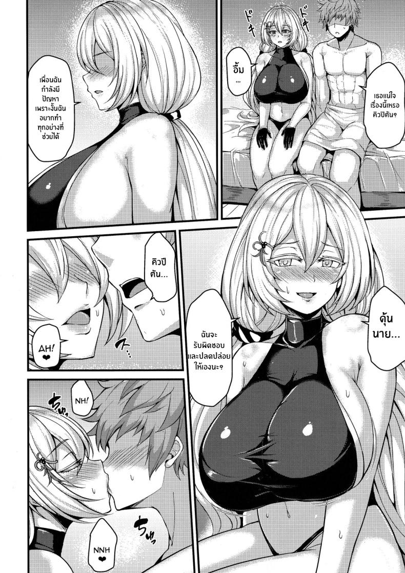 เพื่อนเเสนพิเศษ(C103) [Ashima Sandou (Ashima Takumi)] Tokubetsu na Tomodachi A Special Friend (Granblue Fantasy) – เพื่อนเเสนพิเศษ(C103) [Ashima Sandou (Ashima Takumi)] Tokubetsu na Tomodachi A Special Friend (Granblue Fantasy) หน้า 6