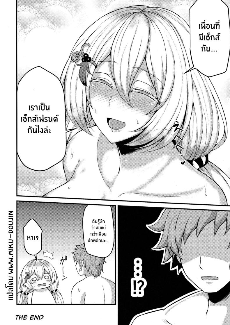 เพื่อนเเสนพิเศษ(C103) [Ashima Sandou (Ashima Takumi)] Tokubetsu na Tomodachi A Special Friend (Granblue Fantasy) – เพื่อนเเสนพิเศษ(C103) [Ashima Sandou (Ashima Takumi)] Tokubetsu na Tomodachi A Special Friend (Granblue Fantasy) หน้า 21