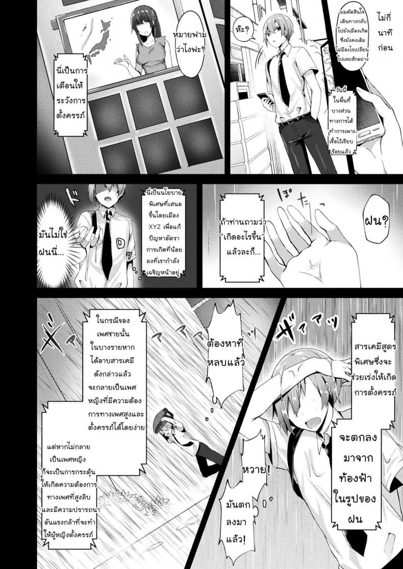 ระวังตั้งครรภ์ ไม่ทันตั้งตัว [Sakofu] Ninshin Chuuihou | Pregnancy Warning (COMIC Unreal 2017-08 Vol. 68) – ระวังตั้งครรภ์ ไม่ทันตั้งตัว [Sakofu] Ninshin Chuuihou | Pregnancy Warning (COMIC Unreal 2017-08 Vol. 68) หน้า 2