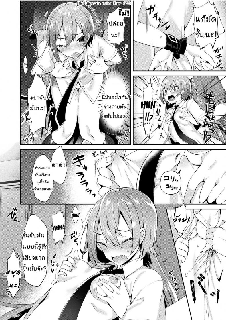 ระวังตั้งครรภ์ ไม่ทันตั้งตัว [Sakofu] Ninshin Chuuihou | Pregnancy Warning (COMIC Unreal 2017-08 Vol. 68) – ระวังตั้งครรภ์ ไม่ทันตั้งตัว [Sakofu] Ninshin Chuuihou | Pregnancy Warning (COMIC Unreal 2017-08 Vol. 68) หน้า 4