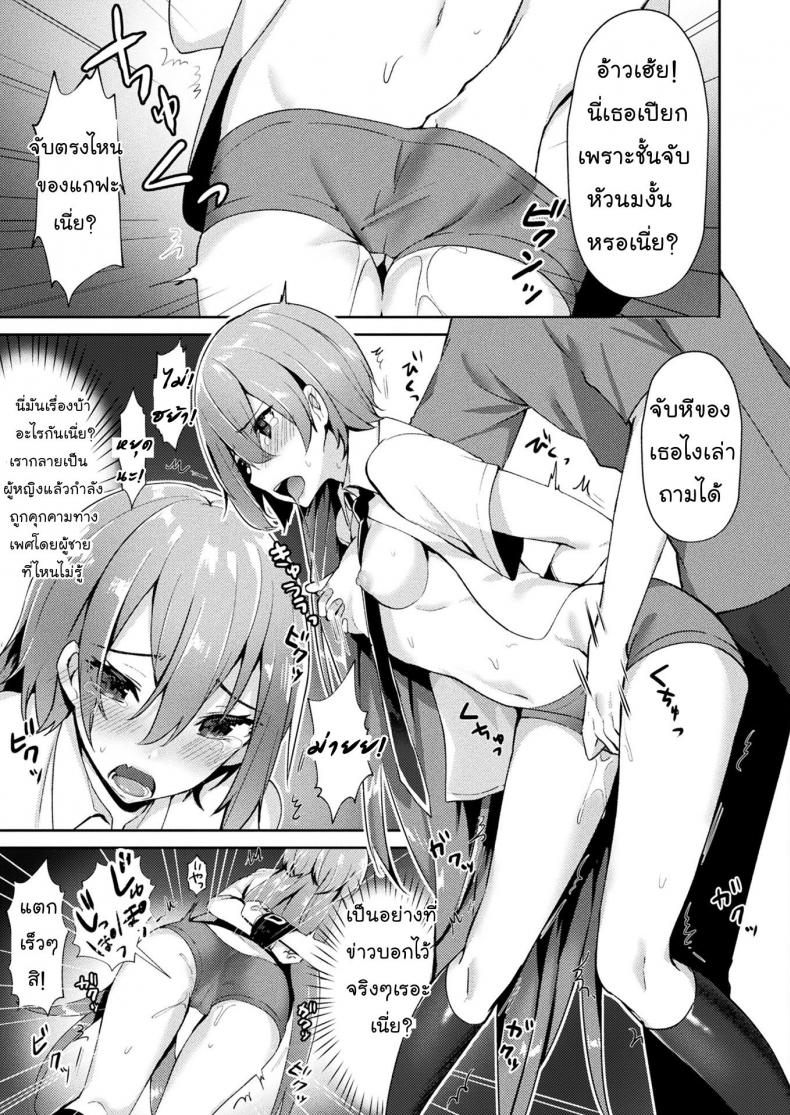 ระวังตั้งครรภ์ ไม่ทันตั้งตัว [Sakofu] Ninshin Chuuihou | Pregnancy Warning (COMIC Unreal 2017-08 Vol. 68) – ระวังตั้งครรภ์ ไม่ทันตั้งตัว [Sakofu] Ninshin Chuuihou | Pregnancy Warning (COMIC Unreal 2017-08 Vol. 68) หน้า 5