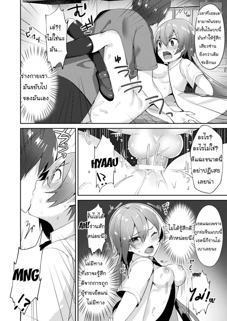 ระวังตั้งครรภ์ ไม่ทันตั้งตัว [Sakofu] Ninshin Chuuihou | Pregnancy Warning (COMIC Unreal 2017-08 Vol. 68) – ระวังตั้งครรภ์ ไม่ทันตั้งตัว [Sakofu] Ninshin Chuuihou | Pregnancy Warning (COMIC Unreal 2017-08 Vol. 68) หน้า 12