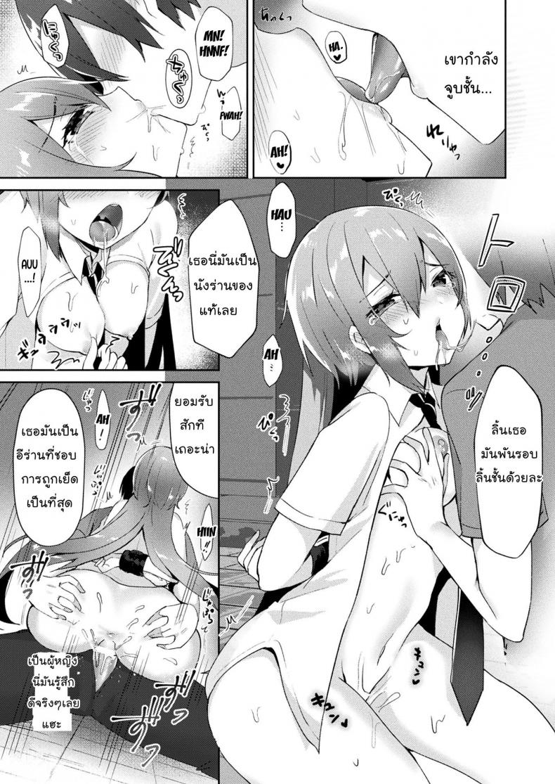 ระวังตั้งครรภ์ ไม่ทันตั้งตัว [Sakofu] Ninshin Chuuihou | Pregnancy Warning (COMIC Unreal 2017-08 Vol. 68) – ระวังตั้งครรภ์ ไม่ทันตั้งตัว [Sakofu] Ninshin Chuuihou | Pregnancy Warning (COMIC Unreal 2017-08 Vol. 68) หน้า 13