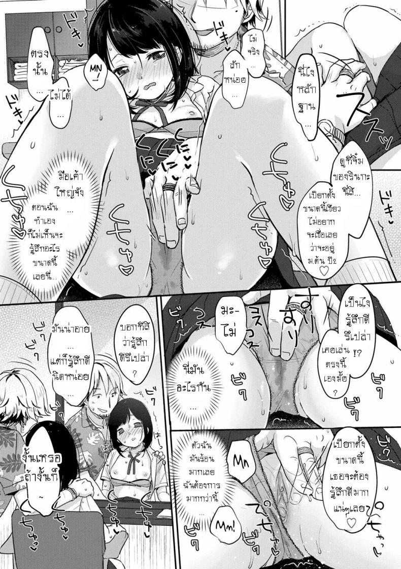 เปลี่ยนแปลงตัวเอง [Yukiu Con] Atarashi Watashi DEBUT!! DEBUT of a New Me!! – เปลี่ยนแปลงตัวเอง [Yukiu Con] Atarashi Watashi DEBUT!! DEBUT of a New Me!! หน้า 7