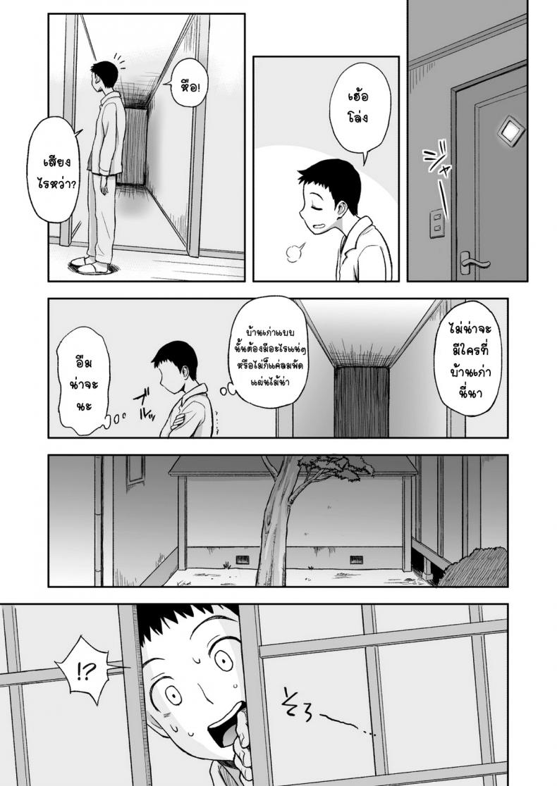 คุณแม่กับพู่กันแสนรัก [Tadano Kushami] Mothers Beloved Brush – คุณแม่กับพู่กันแสนรัก [Tadano Kushami] Mothers Beloved Brush หน้า 7