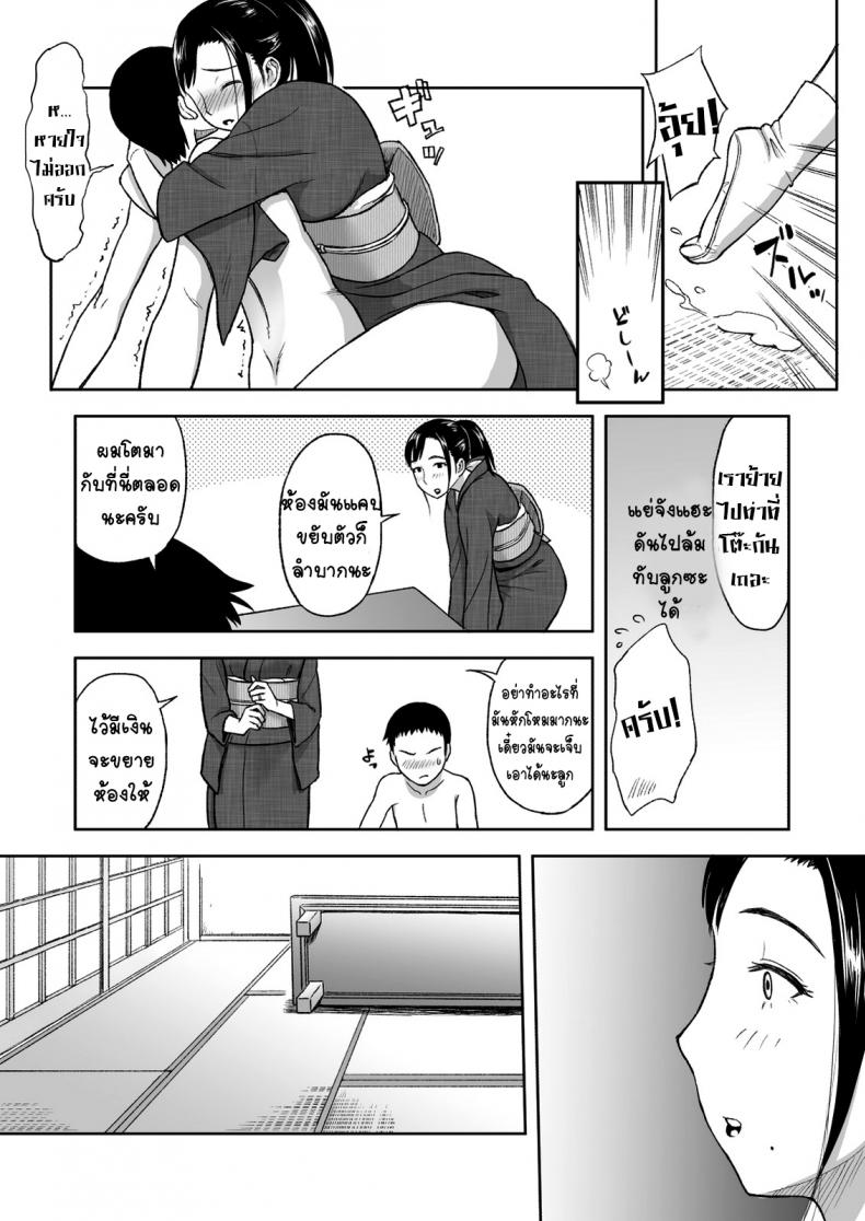 คุณแม่กับพู่กันแสนรัก [Tadano Kushami] Mothers Beloved Brush – คุณแม่กับพู่กันแสนรัก [Tadano Kushami] Mothers Beloved Brush หน้า 22