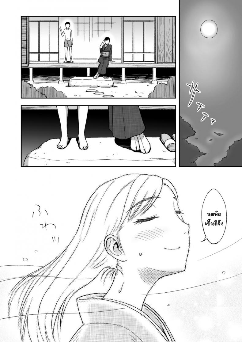 คุณแม่กับพู่กันแสนรัก [Tadano Kushami] Mothers Beloved Brush – คุณแม่กับพู่กันแสนรัก [Tadano Kushami] Mothers Beloved Brush หน้า 23