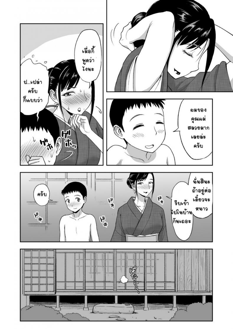 คุณแม่กับพู่กันแสนรัก [Tadano Kushami] Mothers Beloved Brush – คุณแม่กับพู่กันแสนรัก [Tadano Kushami] Mothers Beloved Brush หน้า 24