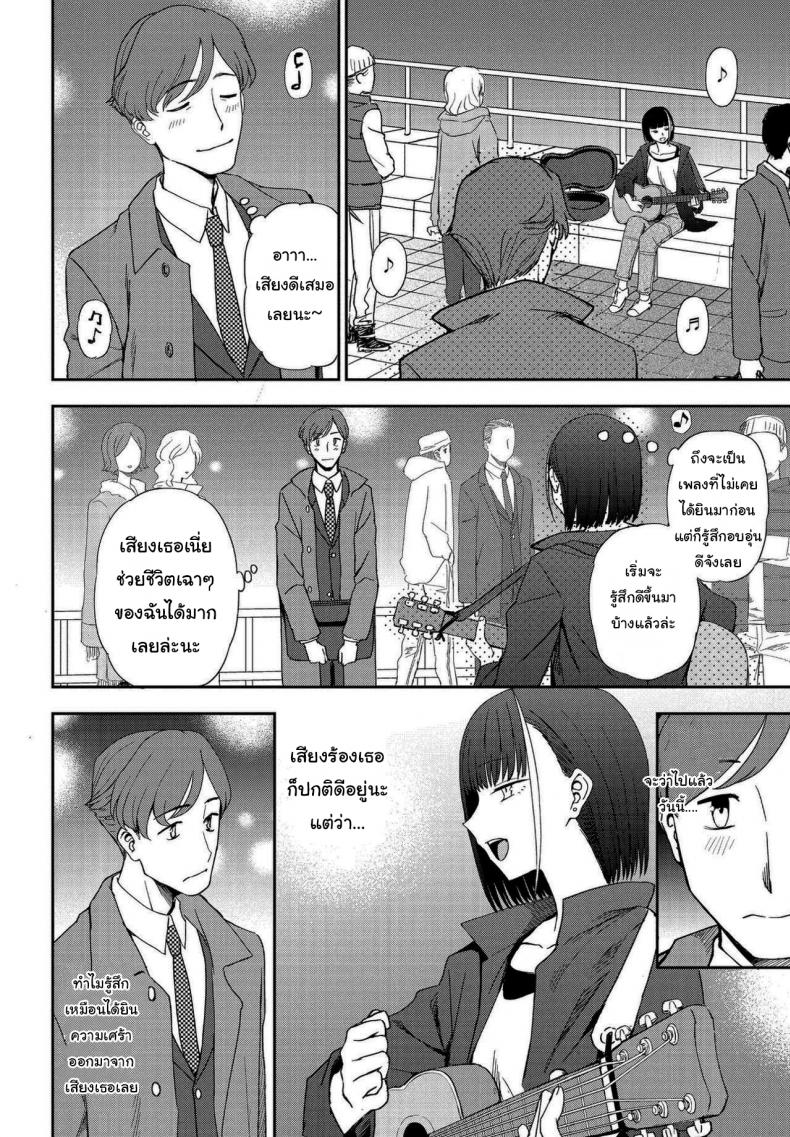ฉันชอบเสียงร้องของเธอจริงๆนะ [Kumano Tooru] Asu ni Utatte (COMIC Penguin Club 2021-05) – ฉันชอบเสียงร้องของเธอจริงๆนะ [Kumano Tooru] Asu ni Utatte (COMIC Penguin Club 2021-05) หน้า 2