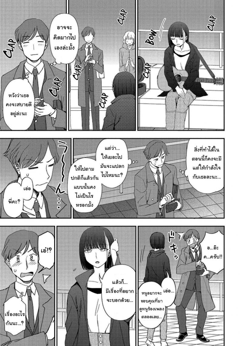 ฉันชอบเสียงร้องของเธอจริงๆนะ [Kumano Tooru] Asu ni Utatte (COMIC Penguin Club 2021-05) – ฉันชอบเสียงร้องของเธอจริงๆนะ [Kumano Tooru] Asu ni Utatte (COMIC Penguin Club 2021-05) หน้า 3