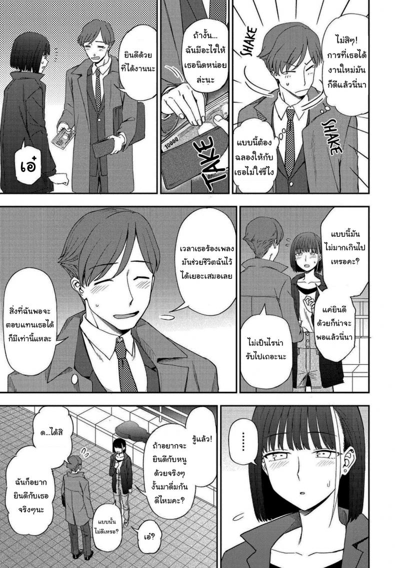 ฉันชอบเสียงร้องของเธอจริงๆนะ [Kumano Tooru] Asu ni Utatte (COMIC Penguin Club 2021-05) – ฉันชอบเสียงร้องของเธอจริงๆนะ [Kumano Tooru] Asu ni Utatte (COMIC Penguin Club 2021-05) หน้า 5