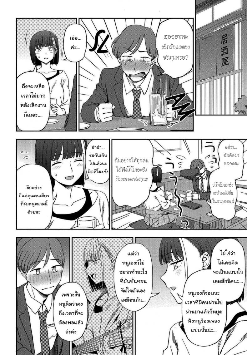 ฉันชอบเสียงร้องของเธอจริงๆนะ [Kumano Tooru] Asu ni Utatte (COMIC Penguin Club 2021-05) – ฉันชอบเสียงร้องของเธอจริงๆนะ [Kumano Tooru] Asu ni Utatte (COMIC Penguin Club 2021-05) หน้า 6