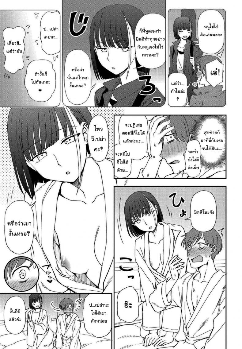 ฉันชอบเสียงร้องของเธอจริงๆนะ [Kumano Tooru] Asu ni Utatte (COMIC Penguin Club 2021-05) – ฉันชอบเสียงร้องของเธอจริงๆนะ [Kumano Tooru] Asu ni Utatte (COMIC Penguin Club 2021-05) หน้า 9